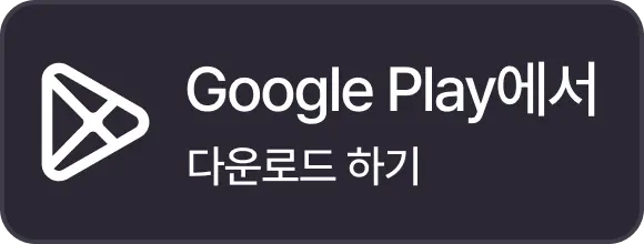 Google Play 미드나잇