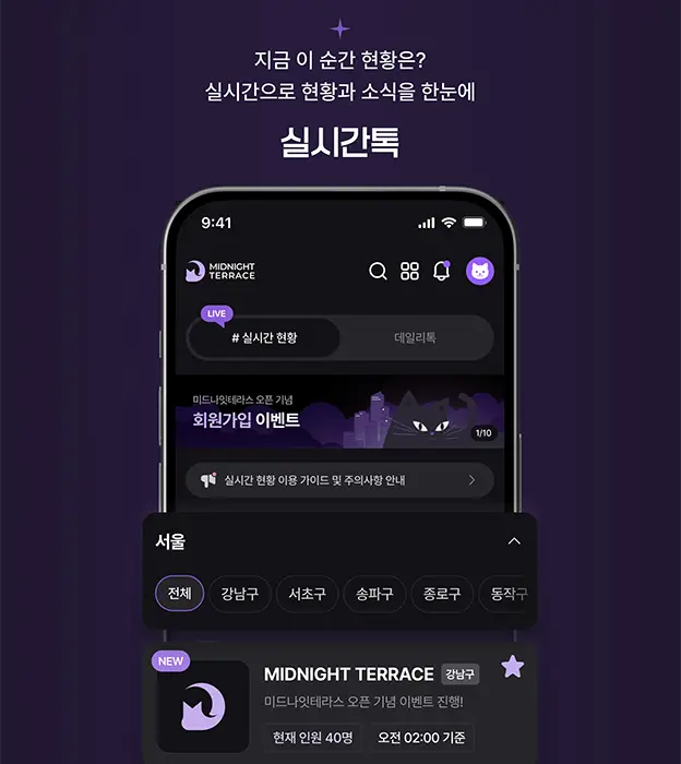 강남 퀸알바 초이스톡 이미지